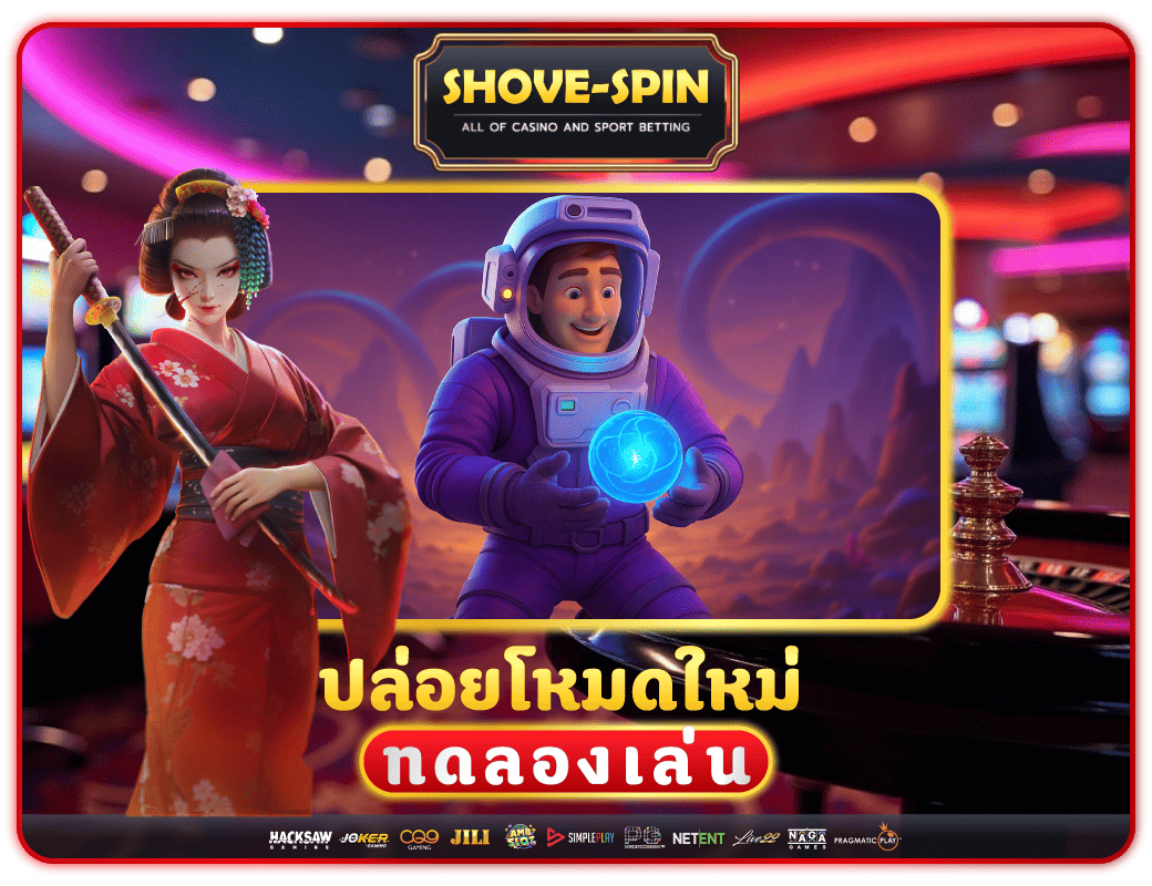 Shovespin-ทดลองเล่นฟรีแบบจัดเต็ม